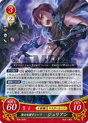 File:TCGCipher B04-029R.png