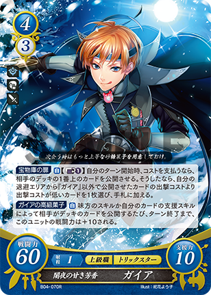 File:TCGCipher B04-070R.png