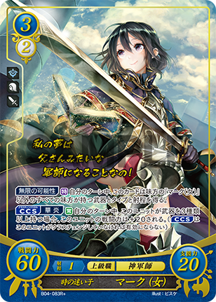 File:TCGCipher B04-083R+.png