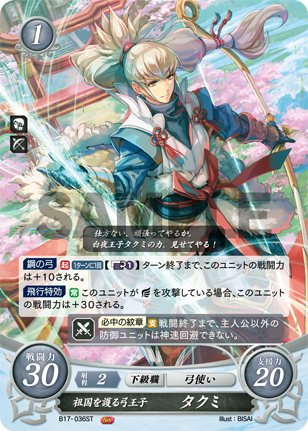 File:TCGCipher B17-036ST.png