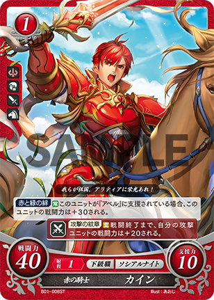 File:TCGCipher B01-008ST.png