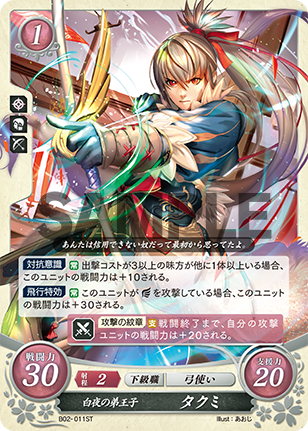 File:TCGCipher B02-011ST.png
