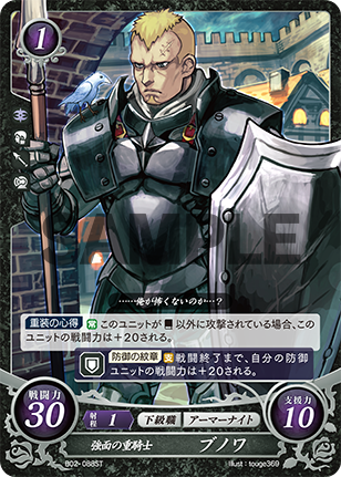File:TCGCipher B02-088ST.png