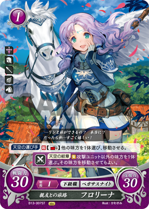 File:TCGCipher B13-007ST.png