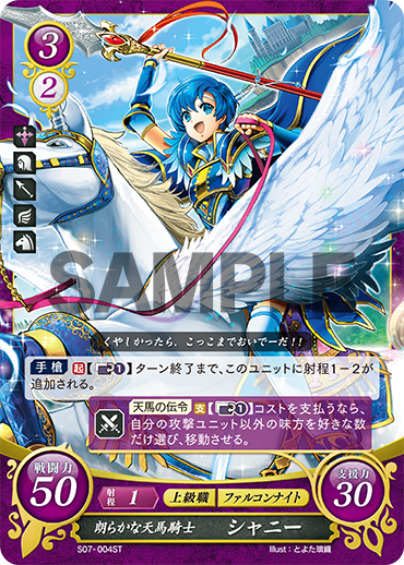 File:TCGCipher S07-004ST.png