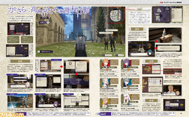File:Ss fe16 july famitsu preview.png