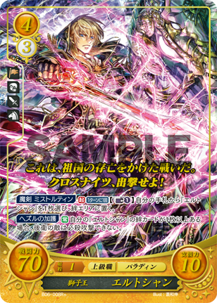 File:TCGCipher B06-008R+.png