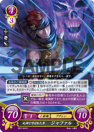 File:TCGCipher B07-041R.png