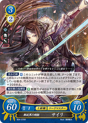 File:TCGCipher B04-076R.png