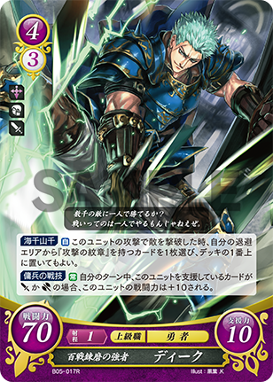 File:TCGCipher B05-017R.png
