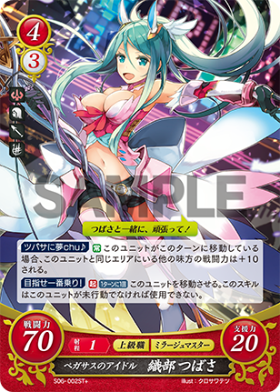 File:TCGCipher S06-002ST+.png