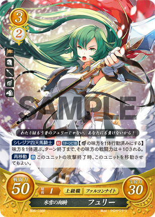 File:TCGCipher B06-038R.png