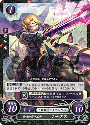 File:TCGCipher B02-057ST.png