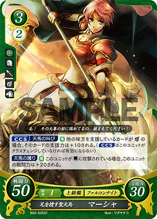 File:TCGCipher B03-025ST.png