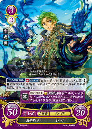 File:TCGCipher B09-065R.png