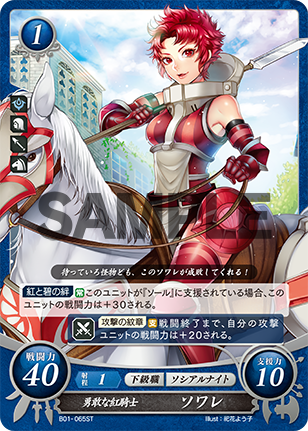 File:TCGCipher B01-065ST.png