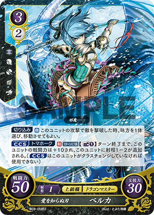 File:TCGCipher B02-068ST.png