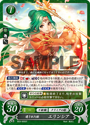File:TCGCipher B03-005ST.png