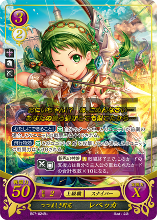 File:TCGCipher B07-024R+.png