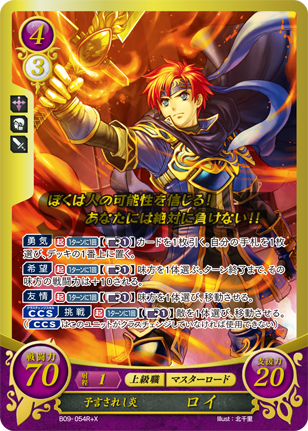 File:TCGCipher B09-054R+X.png