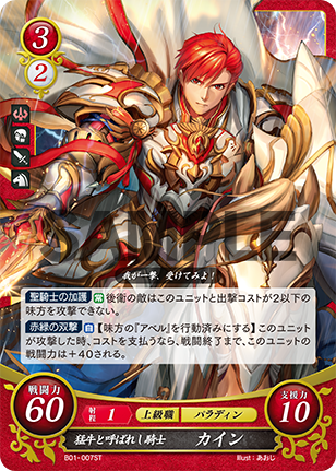 File:TCGCipher B01-007ST.png