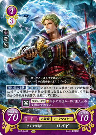 File:TCGCipher B13-043R.png