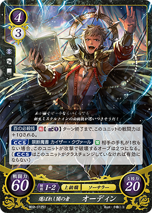 File:TCGCipher B02-072ST.png