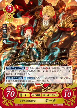 File:TCGCipher B09-041R.png