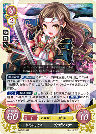 File:TCGCipher B02-026ST.png