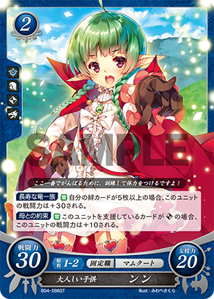 File:TCGCipher B04-098ST.png