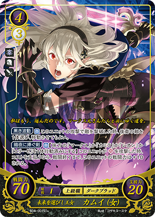File:TCGCipher S04-001ST+.png