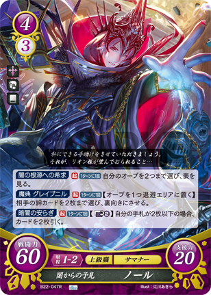 File:TCGCipher B22-047R.png