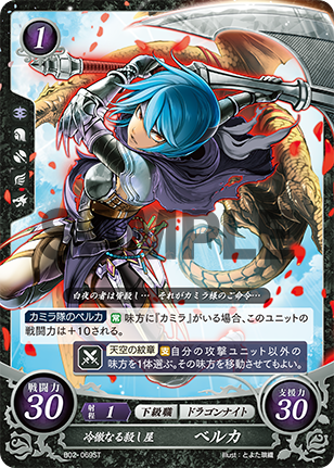 File:TCGCipher B02-069ST.png