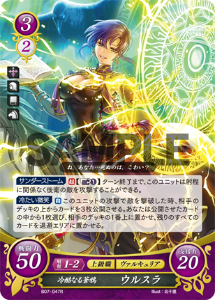 File:TCGCipher B07-047R.png