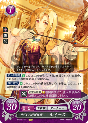 File:TCGCipher B13-032ST.png