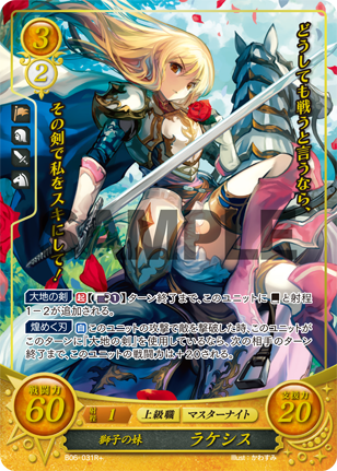 File:TCGCipher B06-031R+.png
