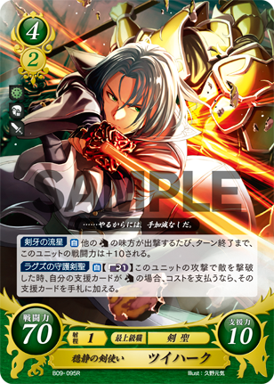 File:TCGCipher B09-095R.png