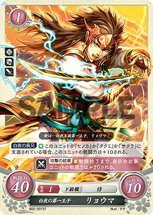 File:TCGCipher B02-007ST.png