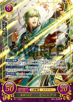 File:TCGCipher B11-032R+.png
