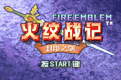 Ss fe06 ch title screen.png
