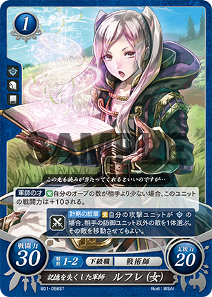 File:TCGCipher B01-058ST.png