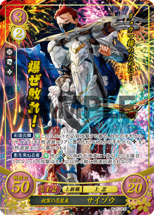File:TCGCipher B07-060R+.png