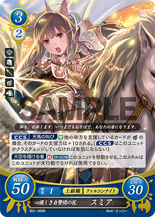 File:TCGCipher B01-068R.png