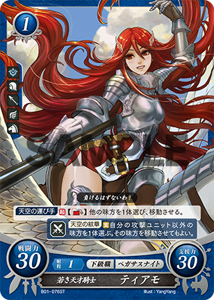 File:TCGCipher B01-076ST.png