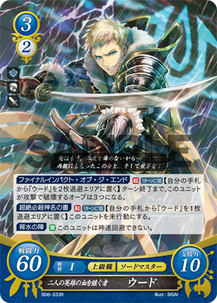 File:TCGCipher B08-033R.png