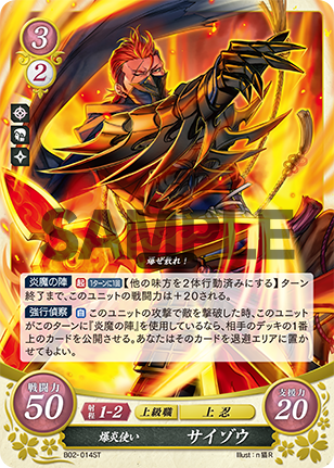 File:TCGCipher B02-014ST.png
