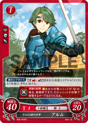 File:TCGCipher B09-003ST.png