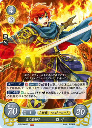 File:TCGCipher S11-006ST.png