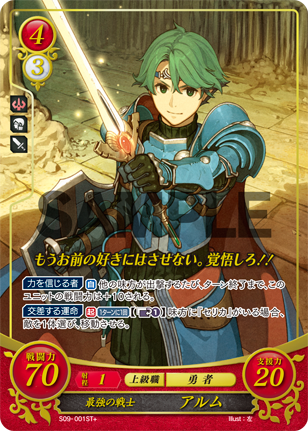 File:TCGCipher S09-001ST+.png