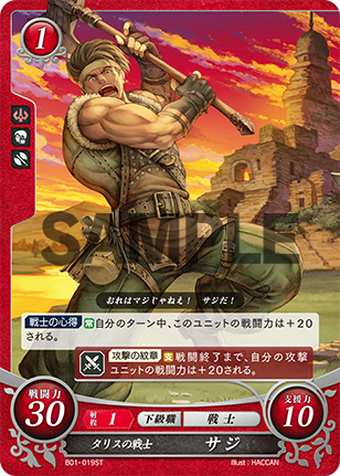 File:TCGCipher B01-019ST.png